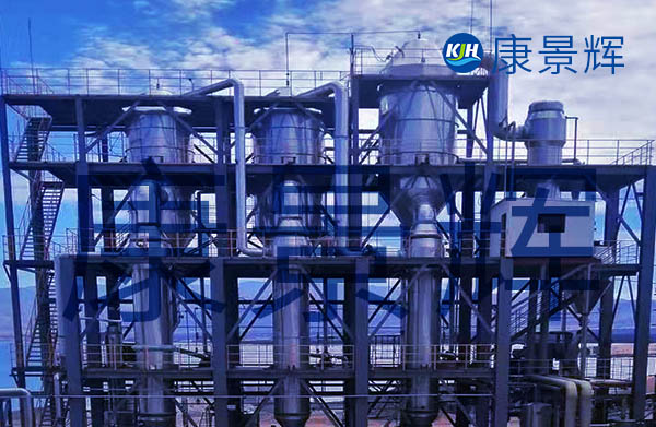 低溫三效蒸發器