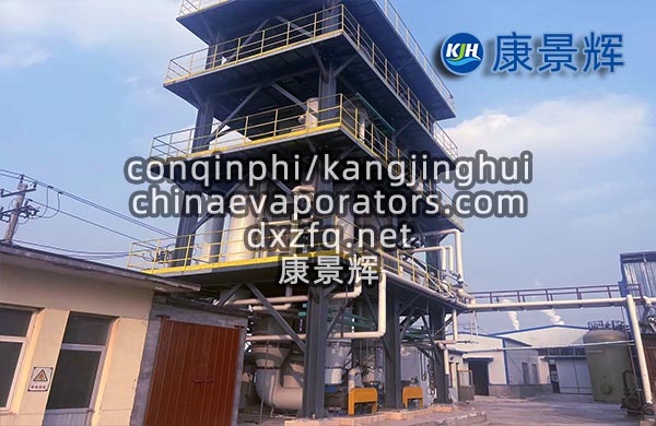 雙效濃縮蒸發(fā)器