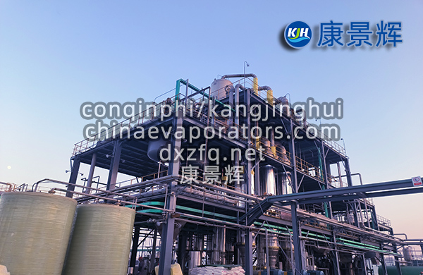 醫藥廢水三效蒸發器