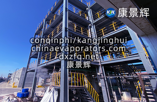 多效蒸發濃縮結晶系統