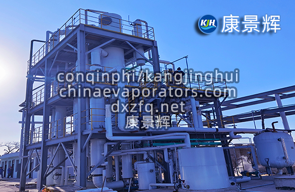 硫酸鈉農(nóng)藥廢水三效蒸發(fā)器