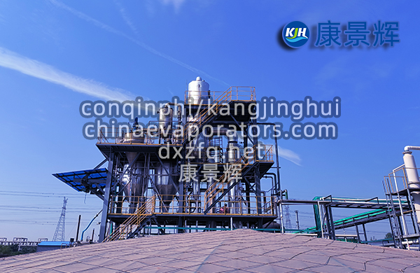 超低溫蒸發濃縮器