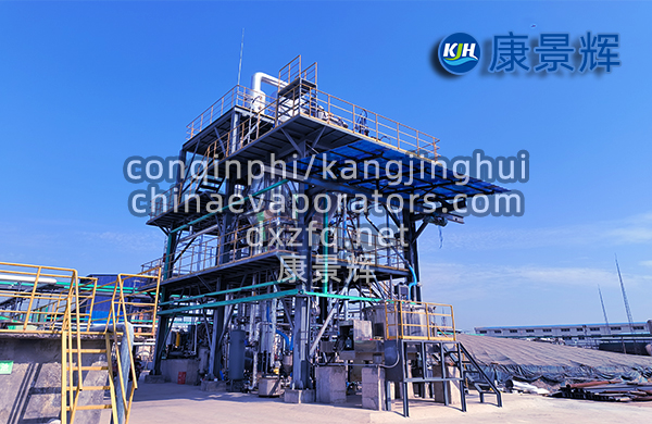 超低溫蒸發濃縮器