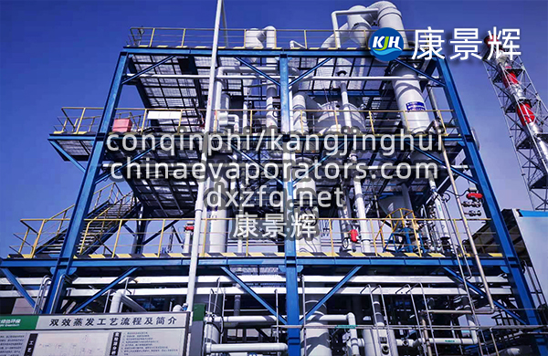 雙效濃縮設備