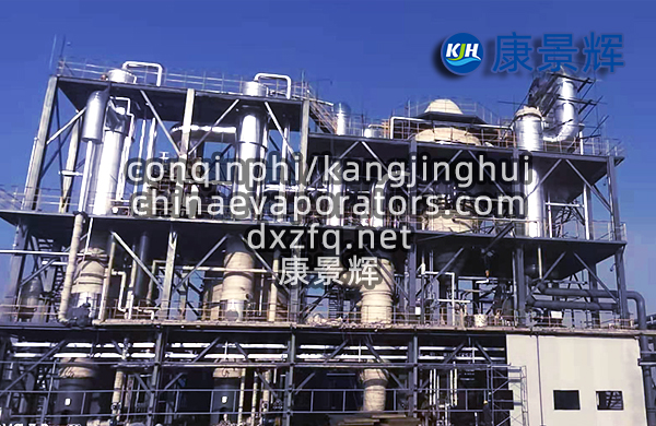 管式三效蒸發器