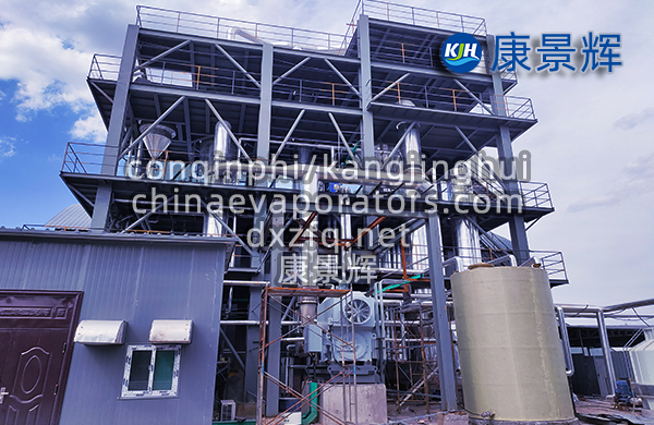 ro濃水多效MVR蒸發結晶系統